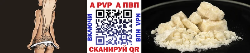 A-PVP крисы CK  Хадыженск 