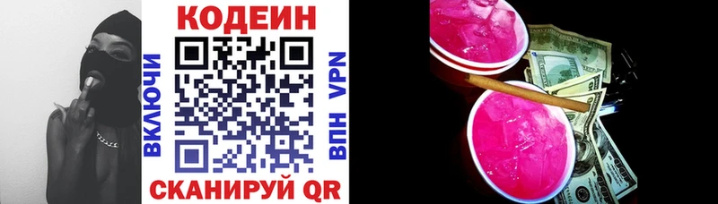 Codein напиток Lean (лин)  Хадыженск 