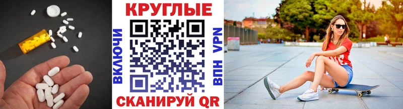 Экстази круглые  Хадыженск 