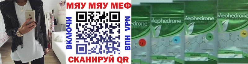 МЕФ VHQ  Хадыженск 