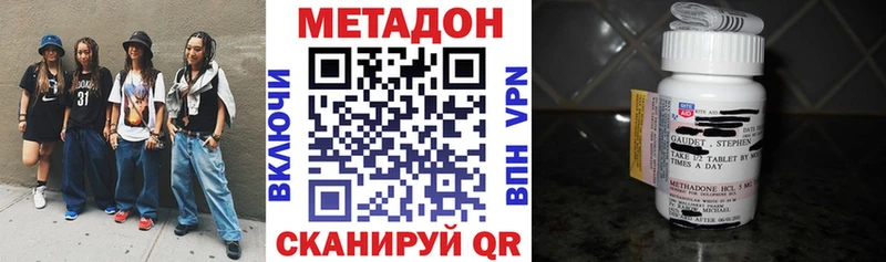blacksprut зеркало  Хадыженск  Метадон methadone  сколько стоит 