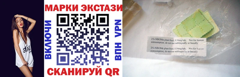 Наркотические марки 1,8мг  Хадыженск 